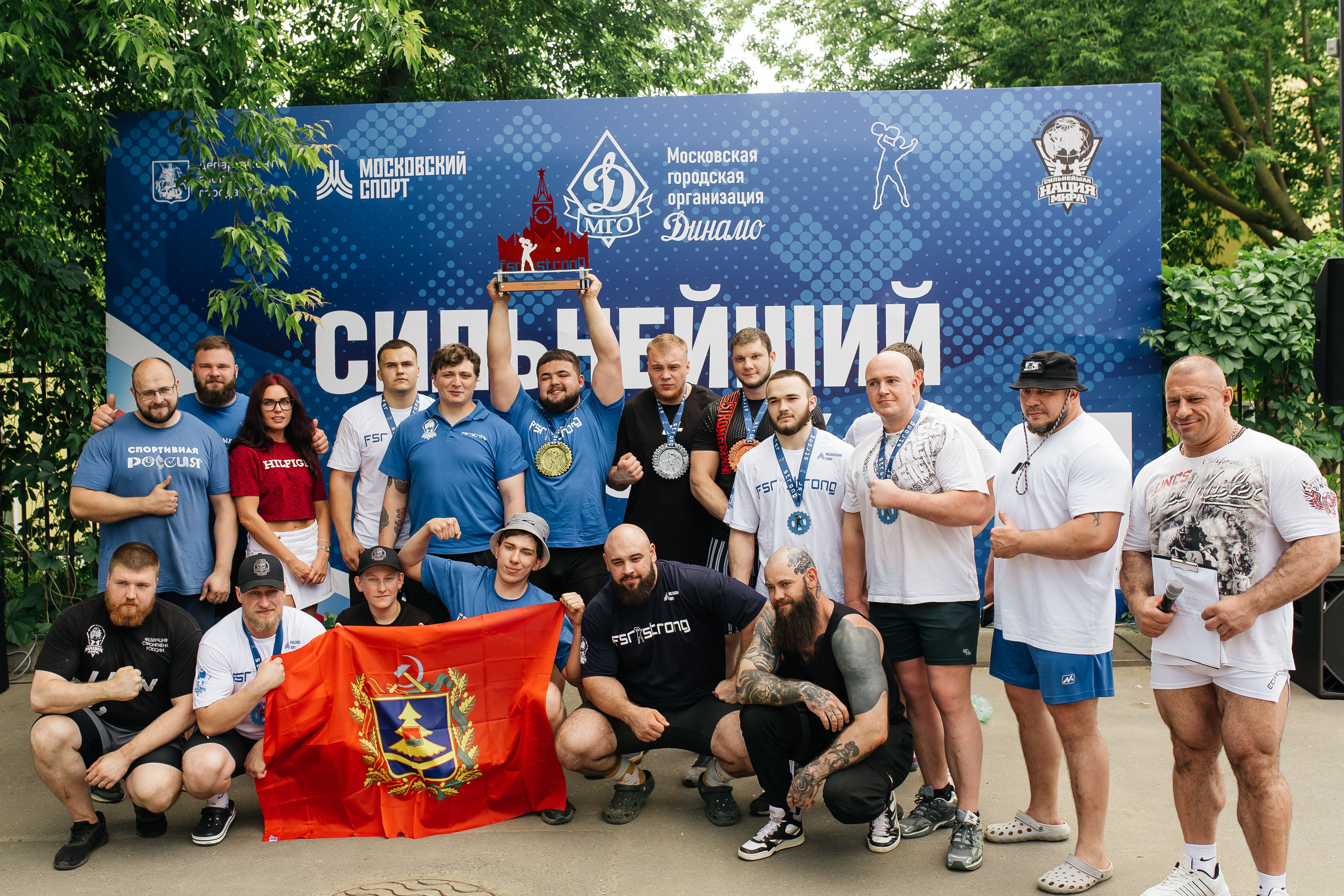 «Сильнейший человек» открытый кубок Москвы 2025