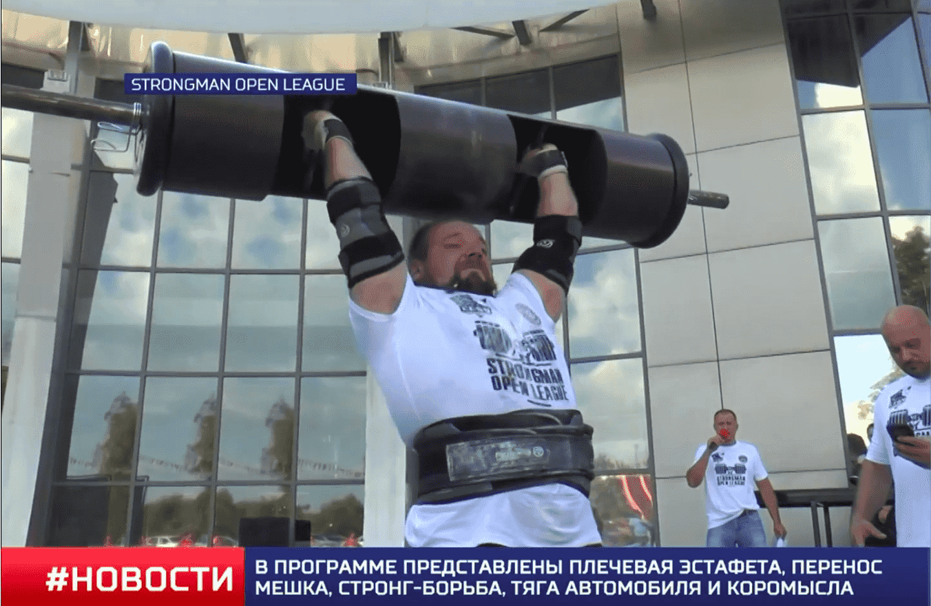 МАТЧ ТВ. Belgorod Strongman CUP 2018. Strongman Open League X этап