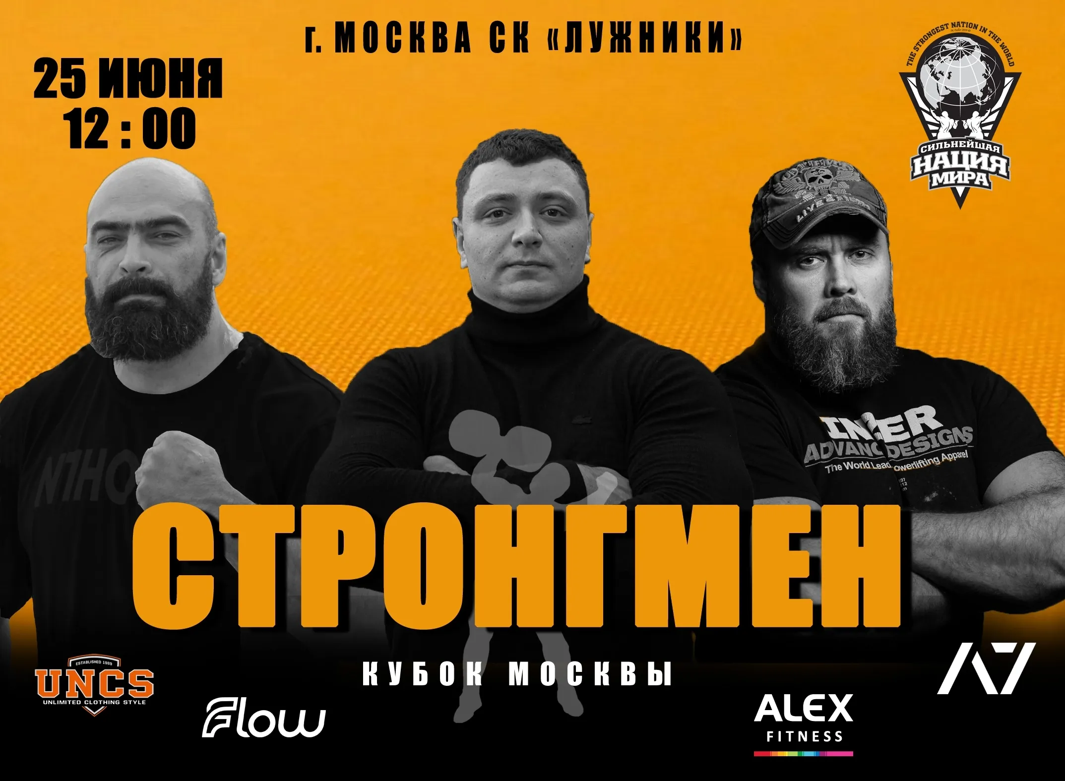 Кубок Москвы 2022
