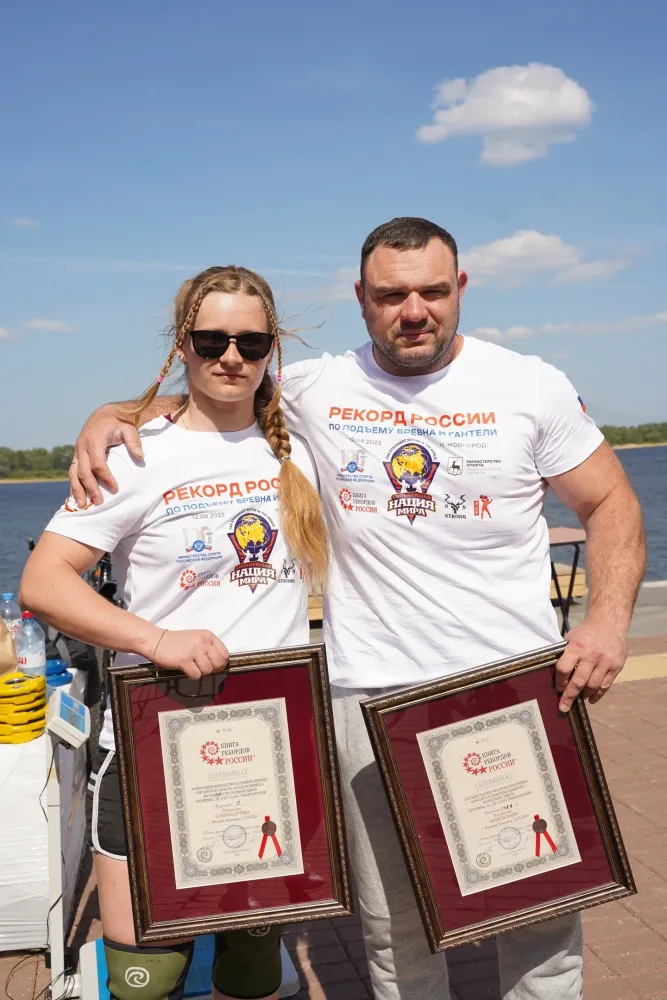 Рекорды России, Нижний Новгород 2023