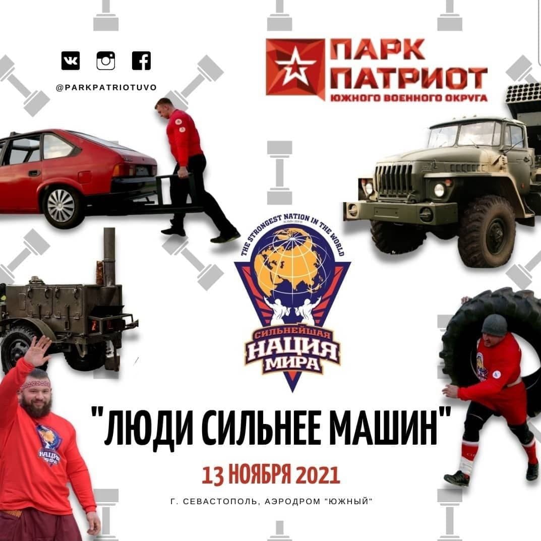 Праздник здорового тела и духа: сильнейшие атлеты России и мира едут состязаться в Севастополь! 💪🏻